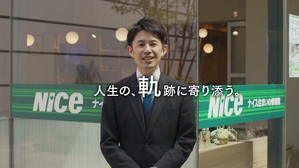 30秒CM「ナイスは、き を知っている。」篇